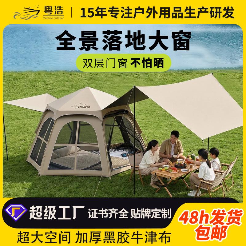 Outdoor portable folding automatic quick-open tent for overnight camping, rainproof, full blackout, black-coated canopy, two-in-one