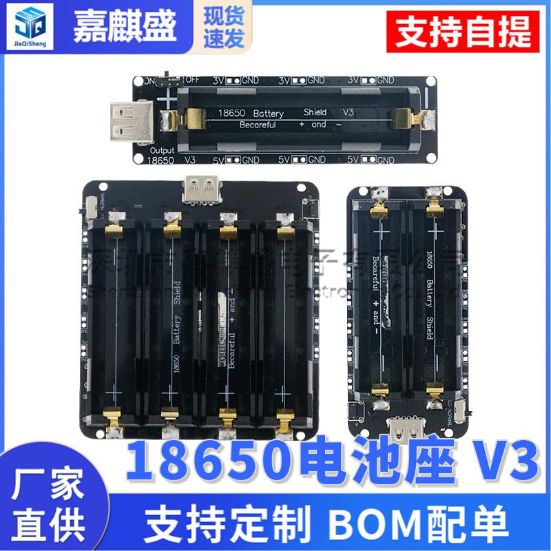18650 battery holder V3 Development Board compatible with Raspberry Pi Raspberry Pi 3 overcharge protection 5V