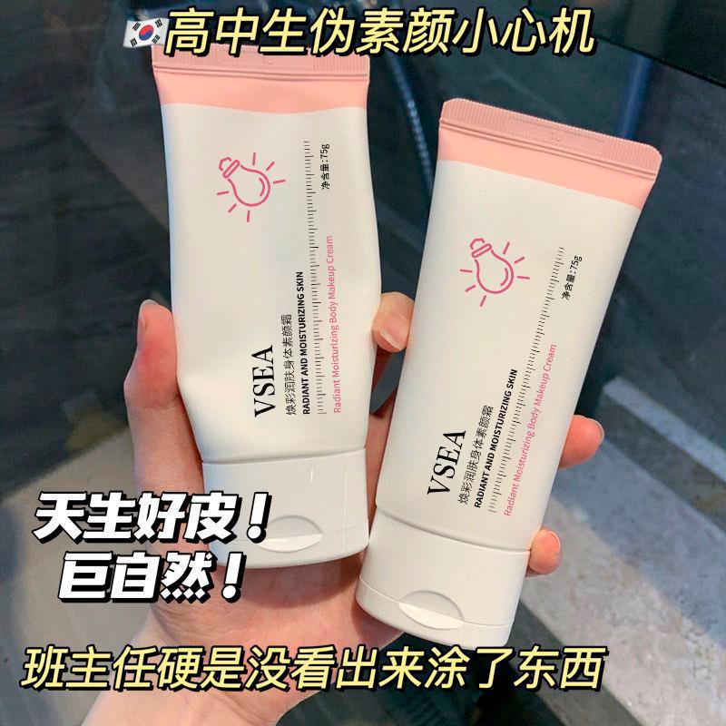 Small Light Bulb Lazy Makeup Cream Without Fake Whitening Student Party Oil Control Anti-Sweat Concealer Long-Lasting Fake Makeup Face Cream Douyin Explosion