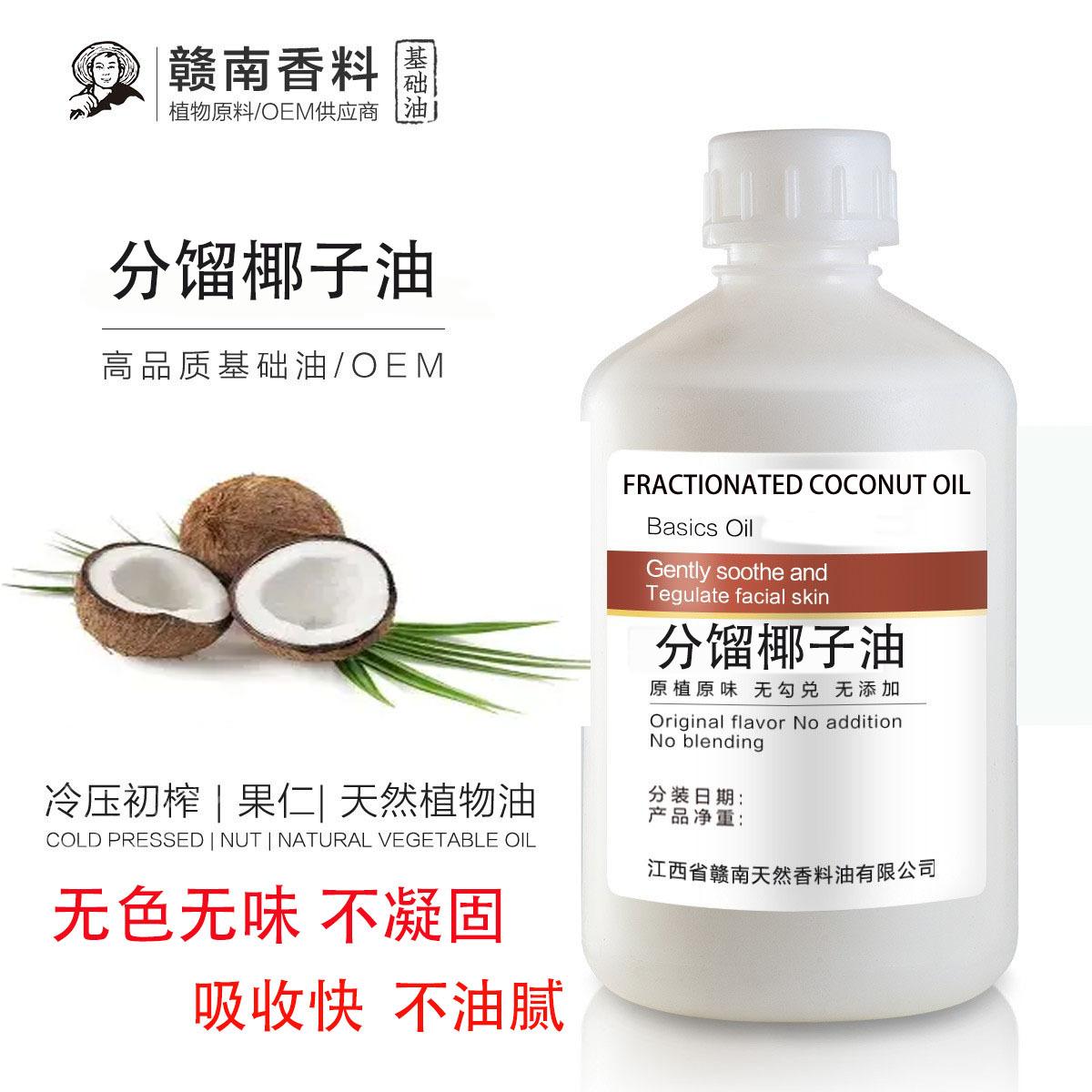 Gannan Spice Manufacturer Wholesale Fractionated Coconut Oil Base Oil Plant Non-Coagulating Facial Skin Care Hair Care Massage