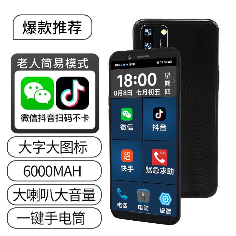 New 6.2inch Large Screen 512g Smart Phone for the Elderly Android Large Font Full Network Access 5G4G Dual Sim Card Dual Standby