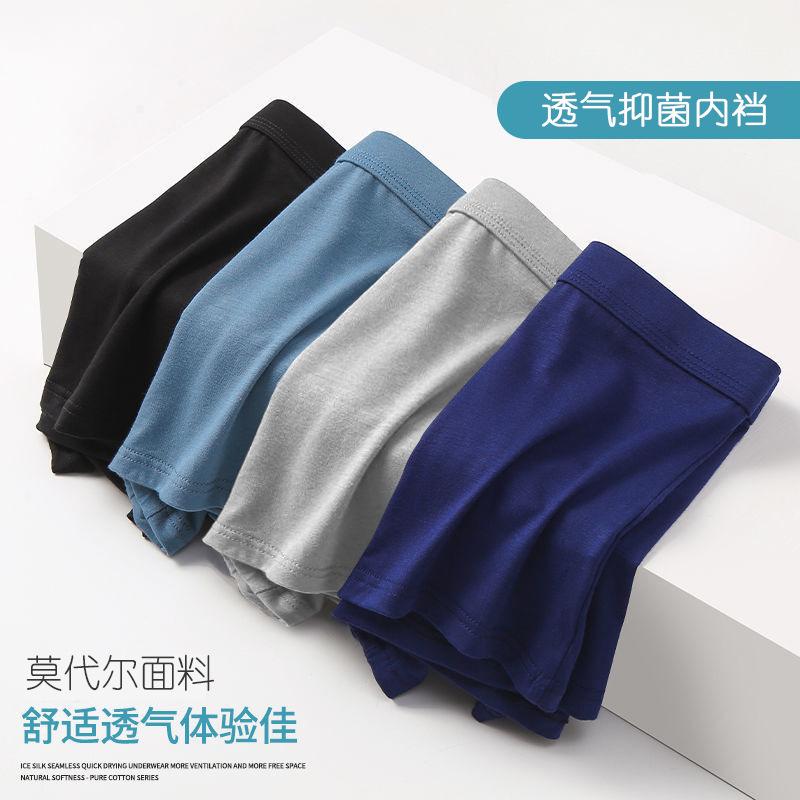 Modal Men's Underwear, Skin-Friendly, Comfortable, Breathable Bottom Crotch Men's Boxer Briefs, Mid-Waist Simple Men's Boxer Briefs Wholesale