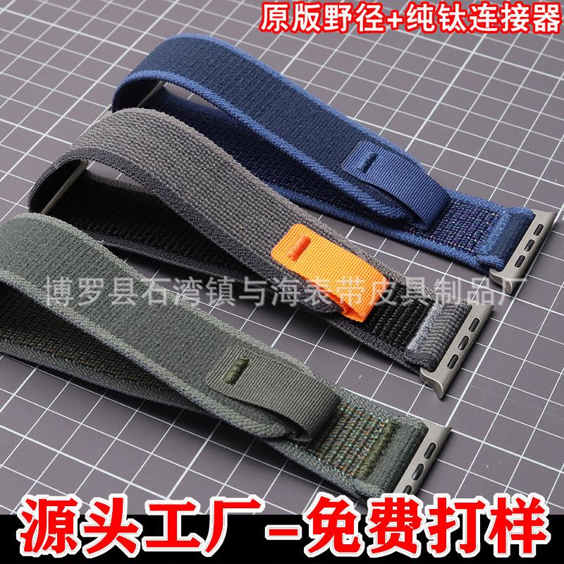 Carefully Selected New Color Trail Loop Strap for Apple Titanium Metal Compatible with Apple Watch Ultra 1 2 3