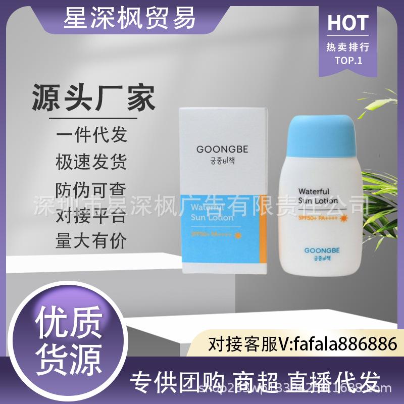 Palace Secret Sunscreen Cream Baby Sunscreen Cream Summer Outdoor Physical Sunscreen Lotion 80g Spf50+