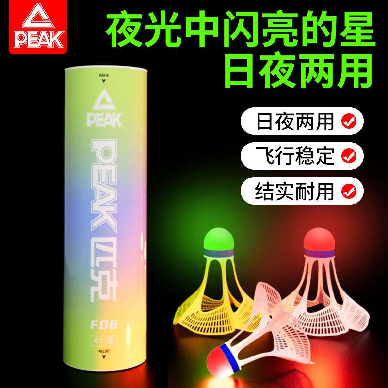 Peak genuine goods Professional Windproof Super Resistant Playing Head Luminous Nylon Badminton Outdoor Training Stable Flying Wind Resistance