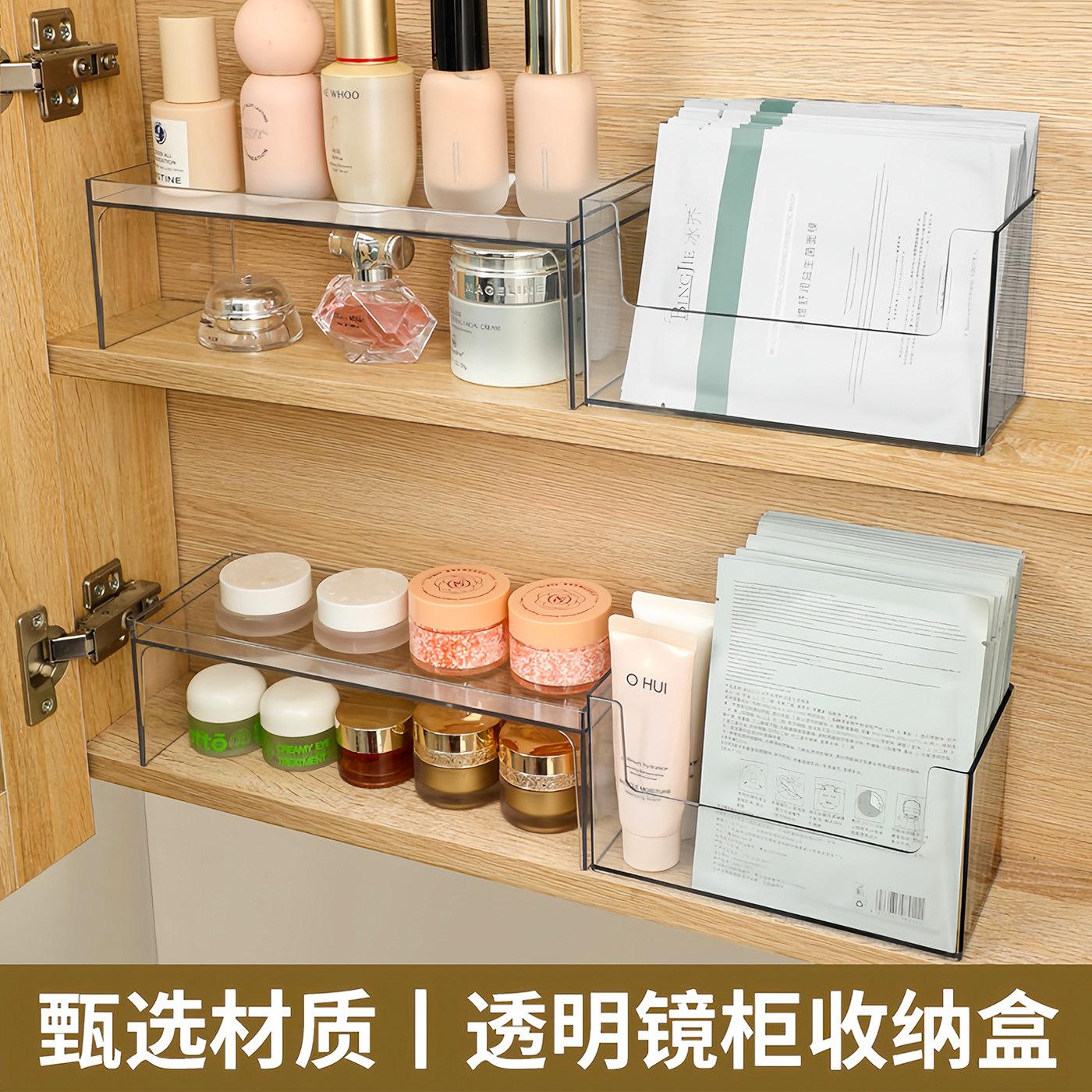 Mirror Cabinet Storage Box, Bathroom Cosmetics Storage Rack, Bathroom Transparent Mask Box, Lipstick Box, Storage Organizer