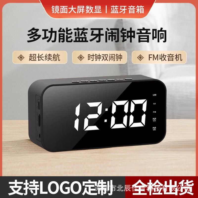 Desktop Smart Alarm Clock Audio Multi-Function Plug-In Card Bluetooth Speaker Home Mirror Digital Clock Gift Small Audio