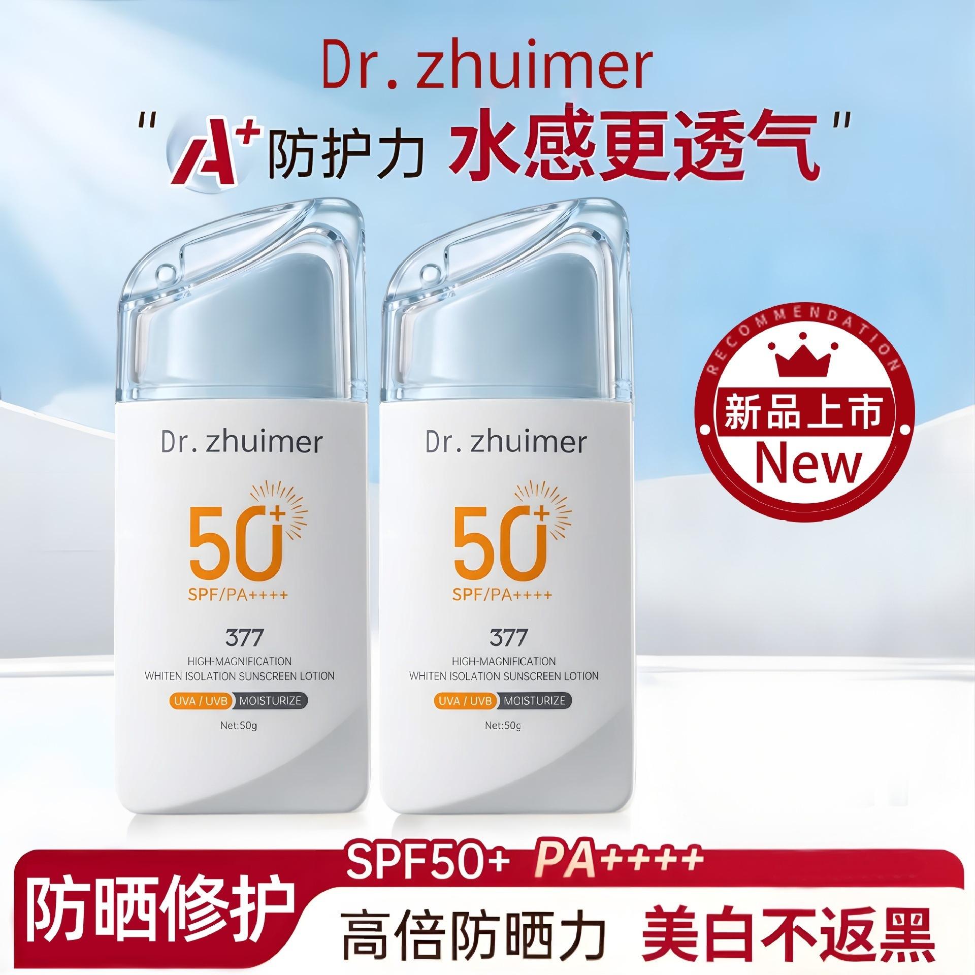 Douyin and Kuaishou live broadcast 377 sunscreen, refreshing and non-greasy, women's facial isolation moisturizing and whitening natural makeup cream, genuine product