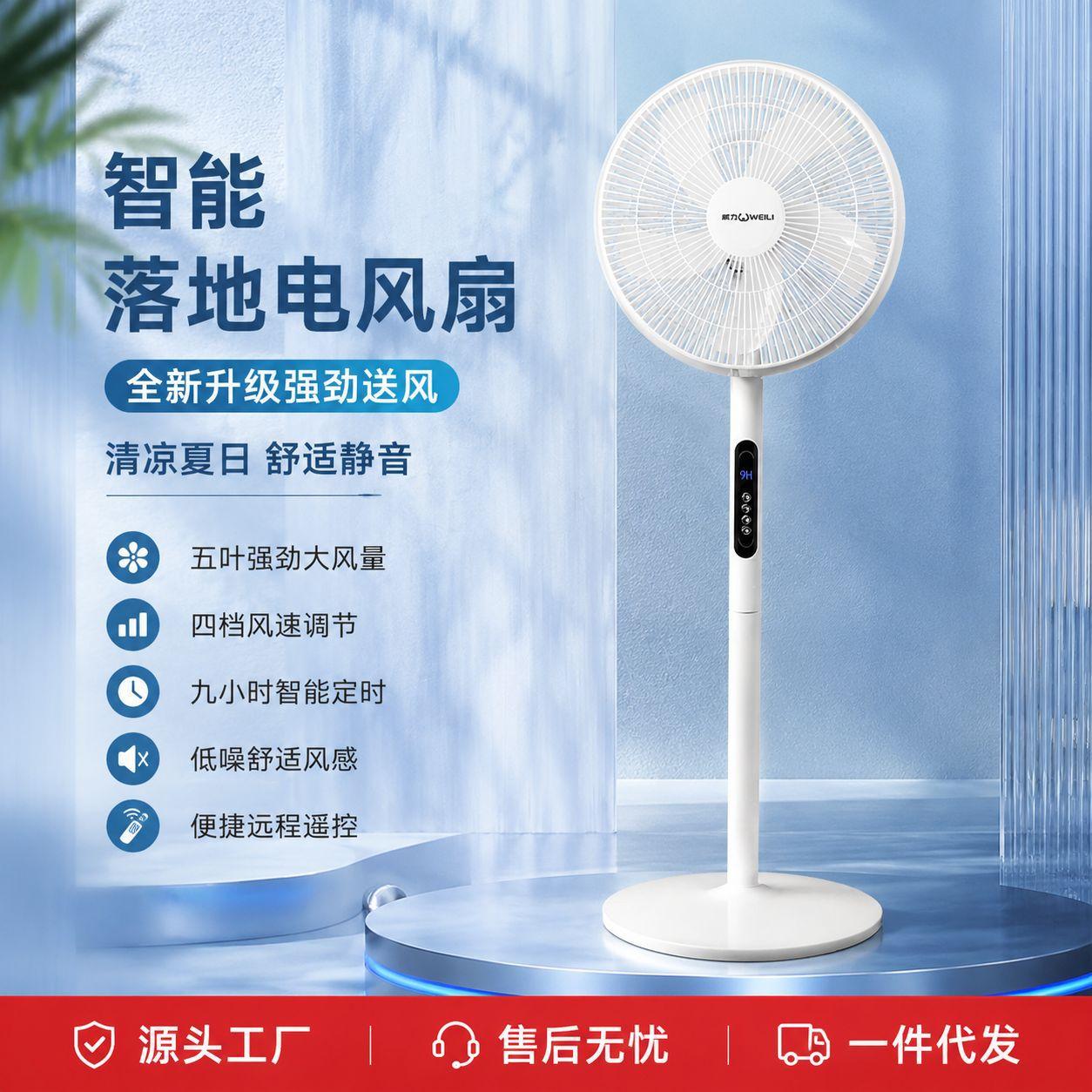 Source Factory Powerful Floor Fan for Home Bedroom, Silent Smart Remote Control 7-Blade Electric Fan 16inch Dropshipping