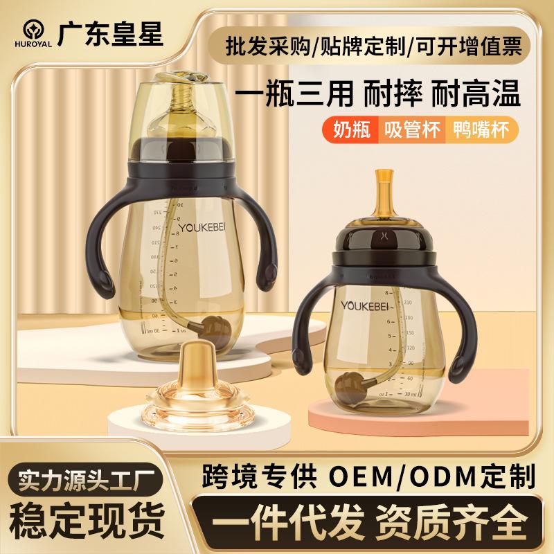Baby bottle imitation breast milk newborn baby wide caliber PP bottle with handle baby straw bottle manufacturer wholesale