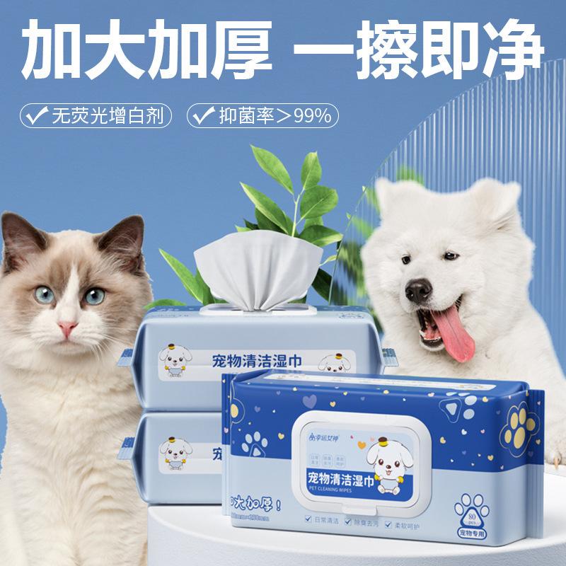 Pet wipes 80 large bags of household cleaning 99% antibacterial wipes increased thickening wash-free deodorant wipes