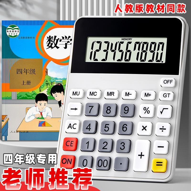 Calculator similar to the textbook model, student-specific, for student accounting functions, electronic calculator with large keys and large screen for finance