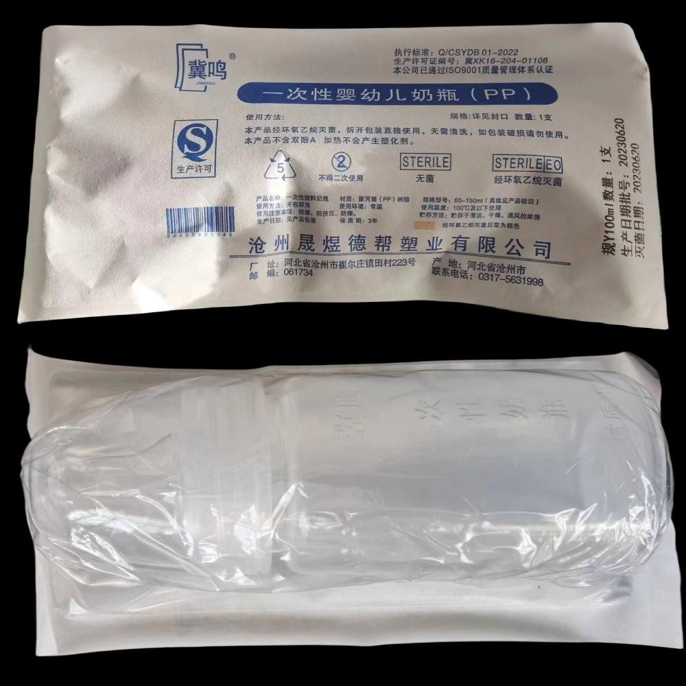 50 Pieces of Baby Disposable Hospital Bottles, Newborn Feeding Bottles, Premature Infant Sterile Bottles, Plastic Pp Bottles