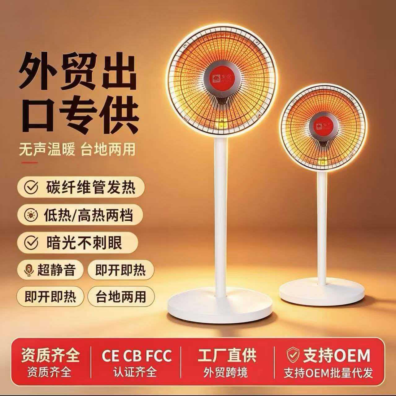 Customized floor-standing small solar heater for indoor use, instant heating, remote-controlled office heater, electric heater for home use