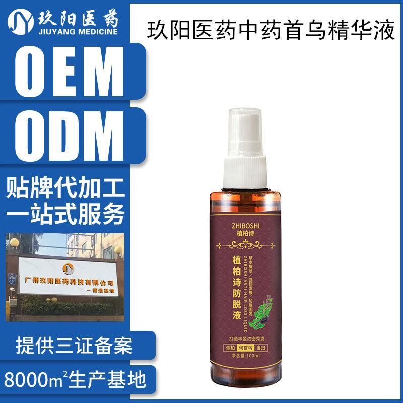 Customized Hair Growth Agent, Hair Growth Essence Spray for Middle-Aged and Elderly People, Hair Care Essential Oil, Non-Aging Essence, Male and Female God and Goddess Oem