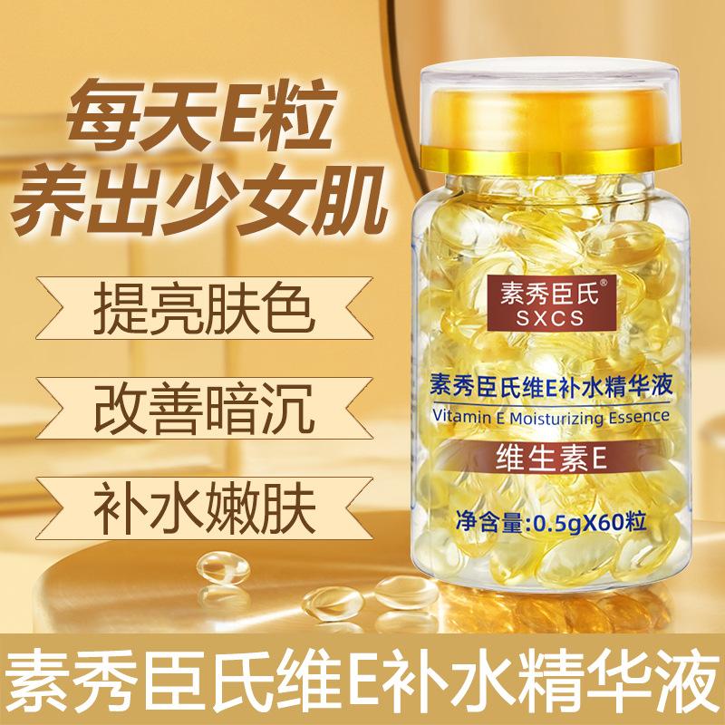 Su Xiuchen's Vitamin E Hydrating Essence Facial Moisturizing and Brightening Skin Tone, Fading Acne Marks, Repairing Soft Capsule Product