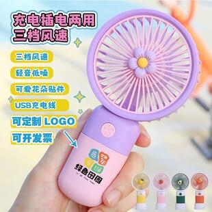 Summer handheld USB mini fan, portable multifunctional fan for students, small and cute cooling fan