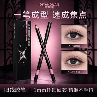 Tiyuanquan Fine Tip Sketch Eyeliner Gel Pen is waterproof, smudge-proof, sweat-resistant, long-lasting, and does not fade. Wholesale eyeliner for beginners