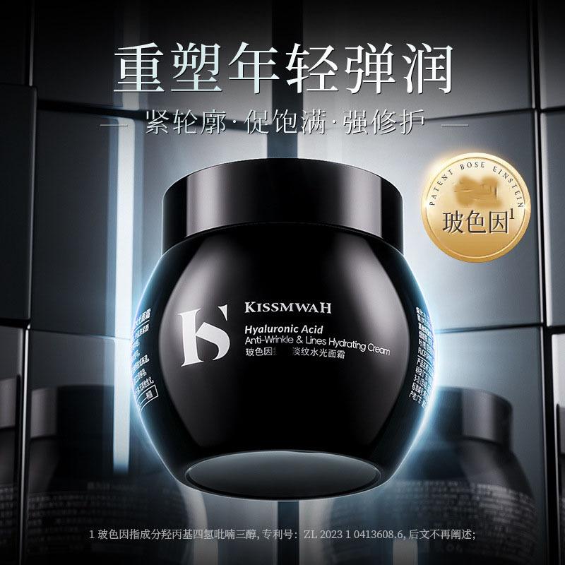 KISSMWAH Bose due to water light cream moisturizing facial skin care manufacturers in stock wholesale generation