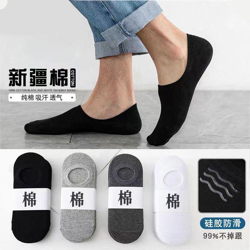 Pure Cotton Men's Low-Cut No-Show Socks with Silicone Anti-Slip, Odor-Resistant, Breathable Invisible Boat Socks Wholesale