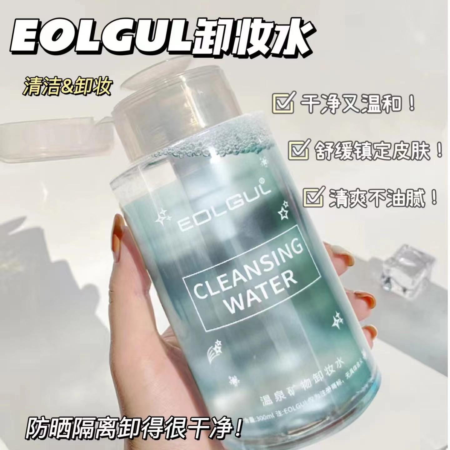 Hot Spring mineral makeup remover amino acid press mild cleaning makeup remover sensitive muscle special factory wholesale