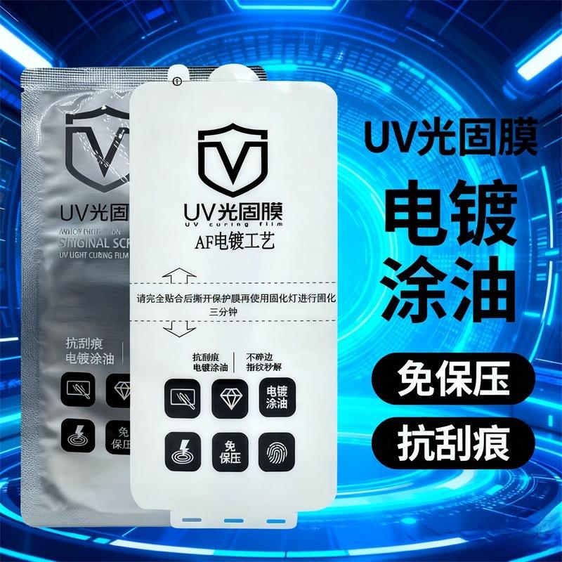 Suitable for Realme Gt7Pro Mobile Phone X7Pro Curved Neo6 Electroplated Uv Light Solid Film 14Pro+ Soft Film