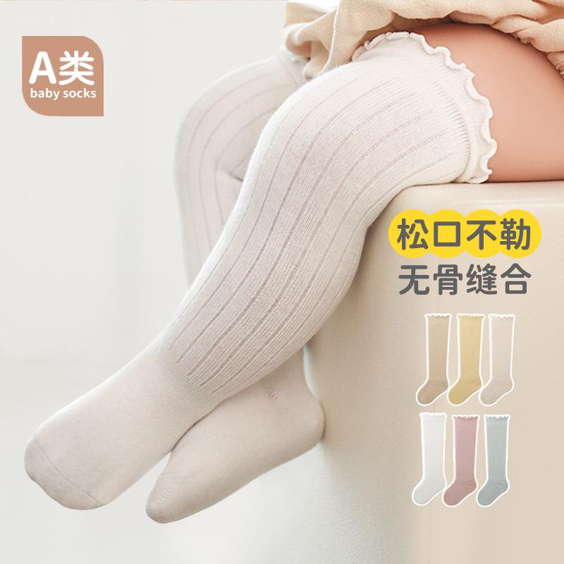 Spring and Autumn Combed Cotton Baby's Knee-high Long Socks Newborn Infants and Young Children's Loose Bone Socks Solid Color