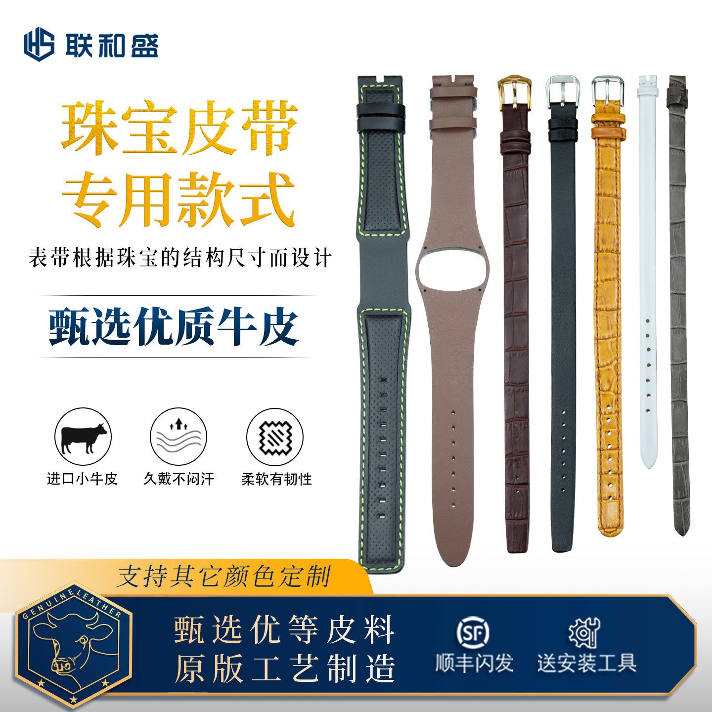 New High-End Cowhide Leather Watch Strap Suitable for Jewelry Watches, Genuine Leather Strap, Direct from the Factory