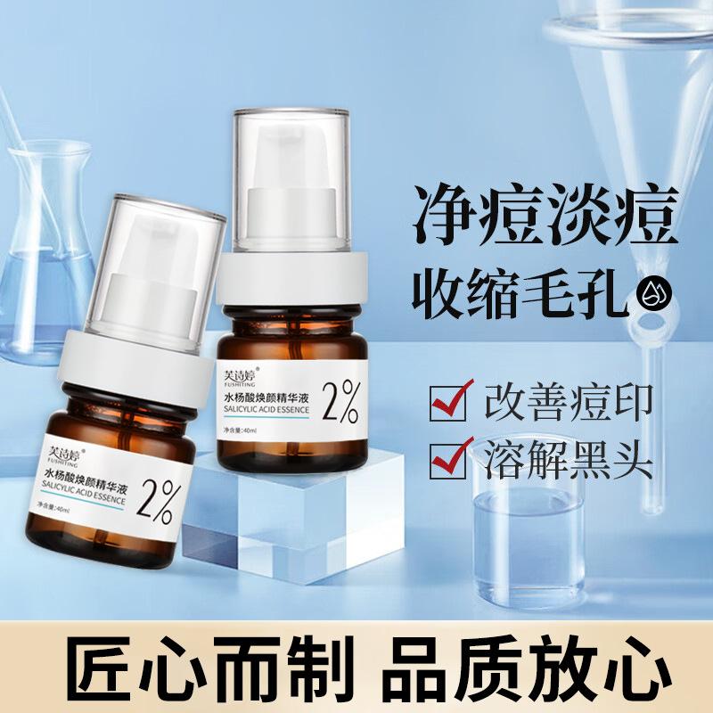 Brand essence 2% salicylic acid brightening and shrinking pores cleansing and hydrating facial essence liquid wholesale