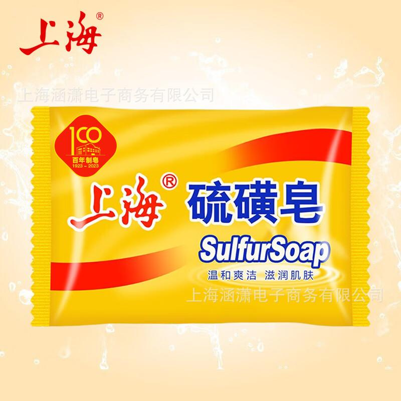 Shanghai Sulfur Soap, a Classic Domestic Brand, Soap in Bags for Face Washing, Bathing, and Hair Washing, Wholesale by the Box