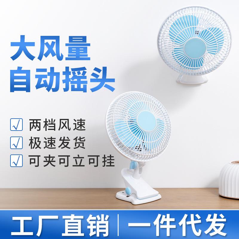 Carefully Selected Small Electric Fans, Mini Fan for Student Dormitory Bed, Office Bedside Desktop Fan, Clip-On Fan