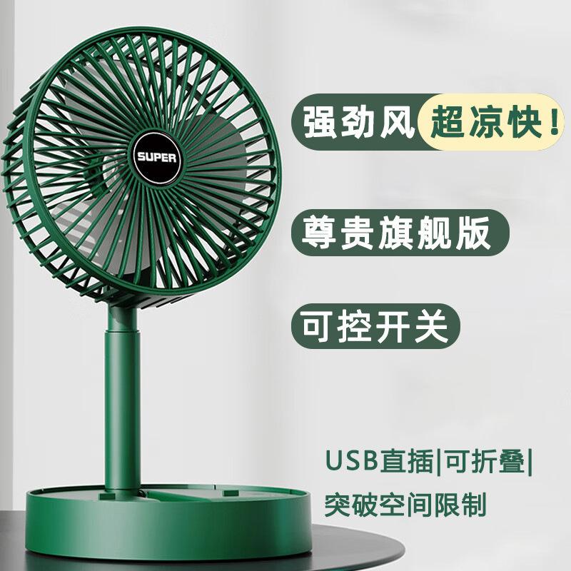 Desktop Folding Fan Small Office Desk 2024 New Home Silent Portable Super Powerful Dormitory Fan