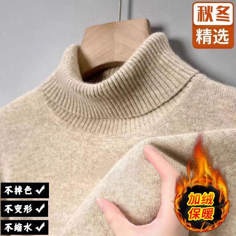 High-Quality Solid Color Turtleneck Sweater for Men 2025 Winter New Style Fleece-Lined Thickeneded Warm Base Layer with Knitted Knitwear