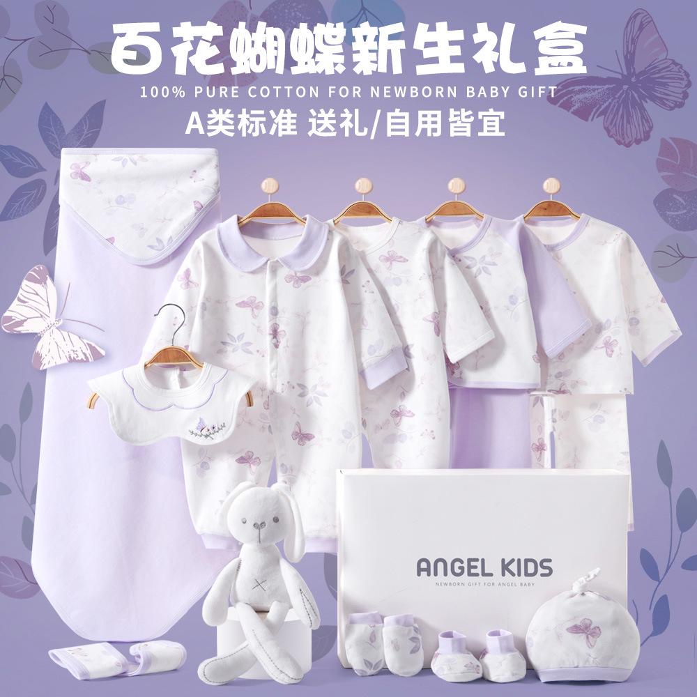 Baby Clothes, Newborn Gift Box, Summer Thin Set, High-End Gift Items for Newborns