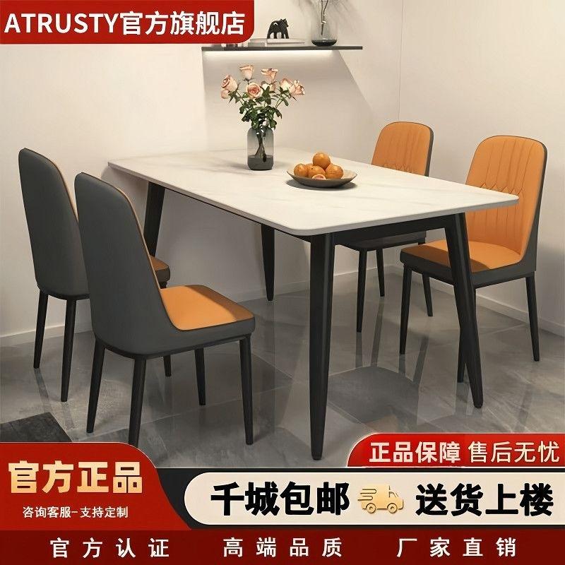 Slate Dining Table and Chair Set, Dining Table for Home Use, Small Apartment, Light Luxury Living Room Dining Table, Rectangular, Modern, Marble, Minimalist
