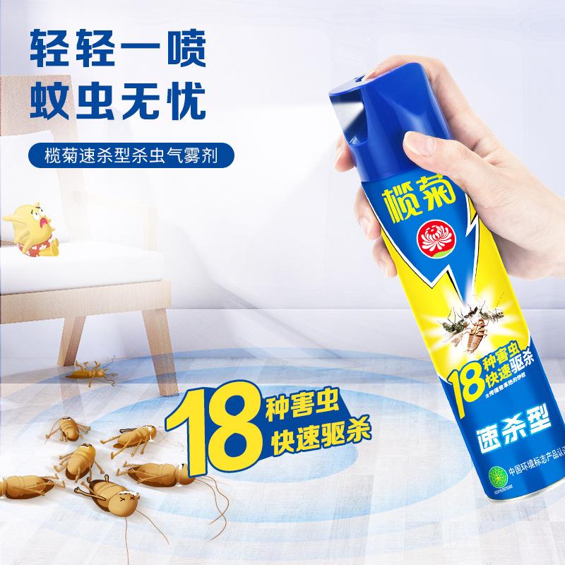[Large Quantity Discount] Lamju Insecticide Spray Quick-Acting Insecticide Aerosol to Kill Flies, Mosquitoes, Ants and Cockroaches