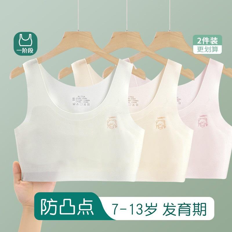 Underwear for 10-14 Year Old Girls in the Developmental Stage, Summer Thin Vest-Style Anti-Bump Bra for Middle and High School Students