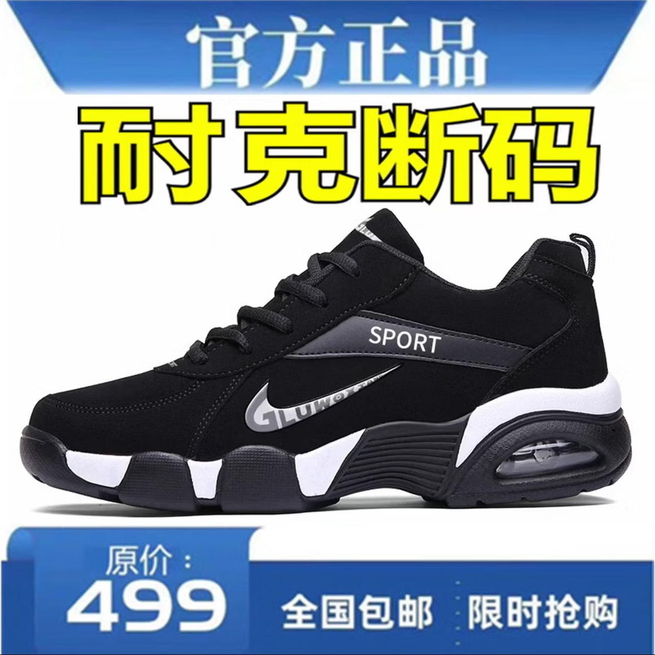 NAIKE Men's Fall Breathable Versatile Lightweight Casual Travel Shoes, Odor-Resistant Shock-Absorbing Running Shoes for Men