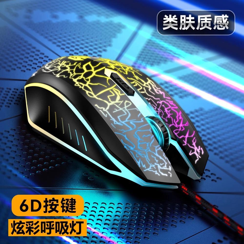 Wrangler G10 Gaming Mouse Computer USB Wired E-Sports Colorful Breathing Light Luminous Mouse Computer Accessories