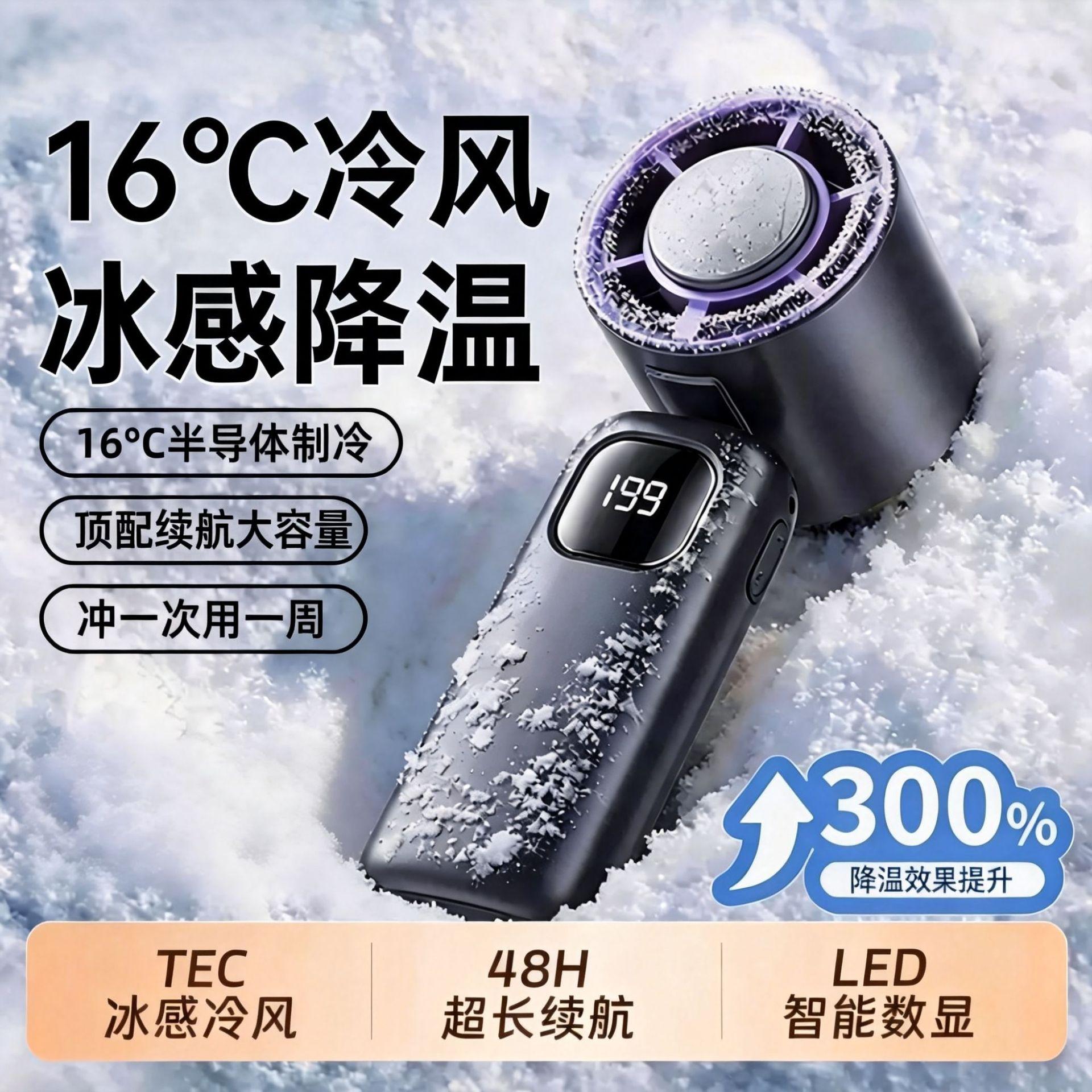 Handheld Ice Cooling Fan for Student Dormitories, Outdoor Portable Rechargeable Long-Lasting Desktop Silent Folding Mini Fan