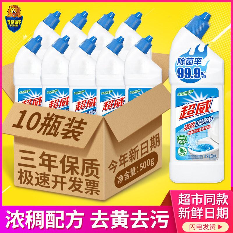 Super Power Toilet Cleaner, 10 bottles per box, wholesale commercial use, removes dirt, deodorizes, cleans squat toilets and toilets