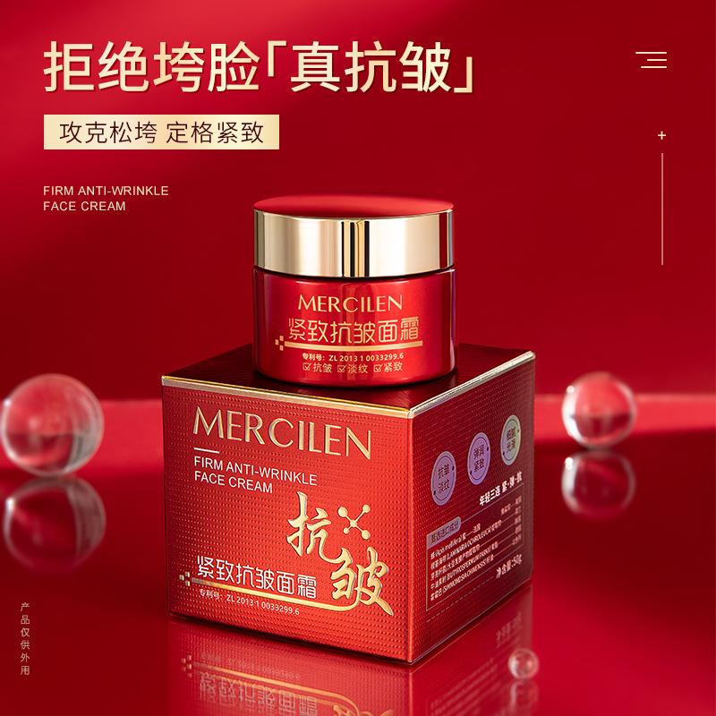Mengxilan firming anti-wrinkle cream 50g elastic moisturizing skin rejuvenation moisturizing hydrating fade fine lines facial skin care collagen cream