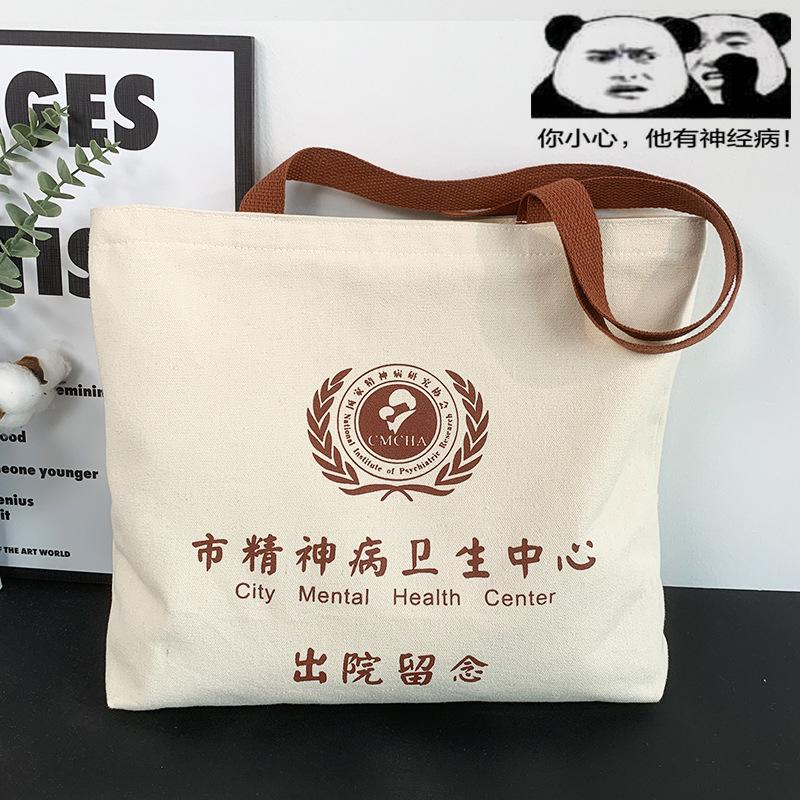 Student Gift Items Discharge Mental Illness Canvas Bag for Men and Women Summer New Large Capacity Portable Shoulder Environmental Bag