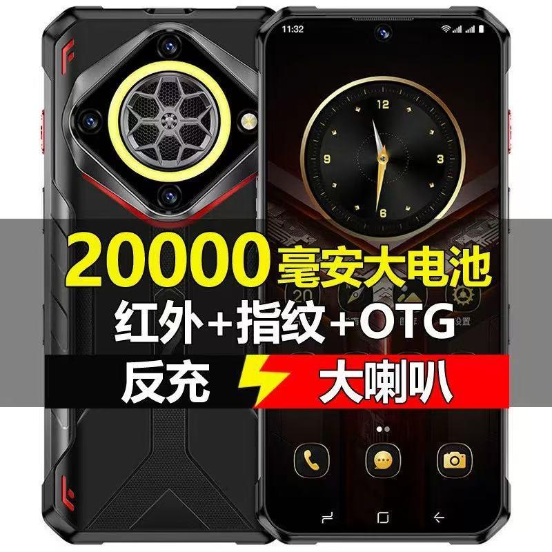 Rider's Triple-Protection 20000Mah Mobile Phone 5g Full Network Dual Sim Ultra-Long Standby Compass Navigation Infrared Otg