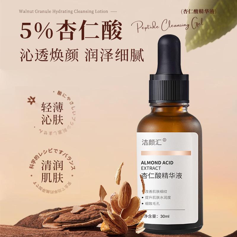 Mandelic Acid Fruit Acid Facial Care Essence to Remove Blackheads and Acne Deep Cleansing Closed Mouth Hydrating Moisturizing Essence