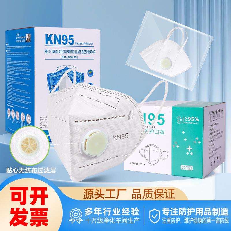 KN95 dustproof mask with anti-dust breathing valve, disposable industrial activated carbon formaldehyde removal N95 men's labor protection boxed