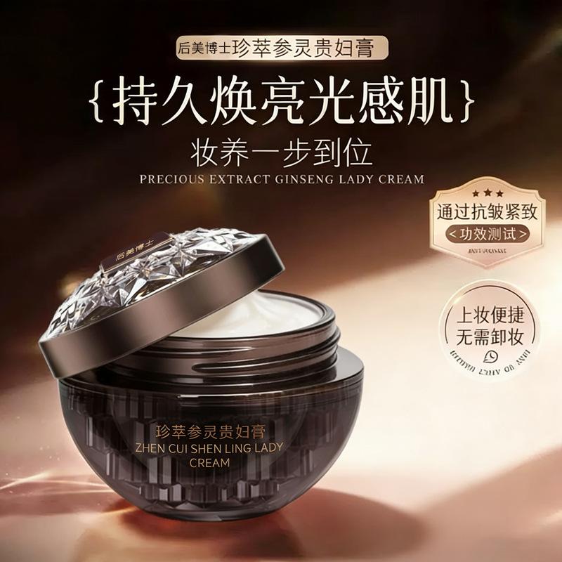 Dr. Houmei's Precious Ginseng Noblewoman Cream Moisturizes, Softens, and Hydrates the Skin, Making It Supple, Hydrated, and Radiant