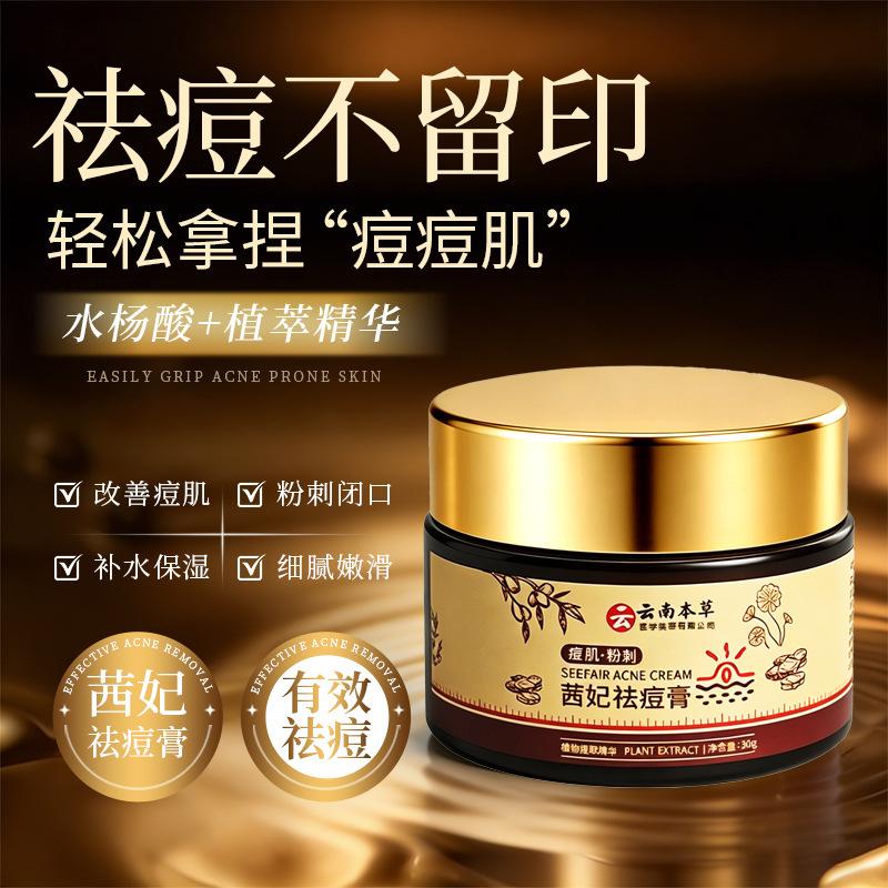 Qianfei Acne Removal Cream Plant Extract Salicylic Acid Fades Acne Marks Improves Acne-Prone Skin Acne Removal Cream Facial Care Cream