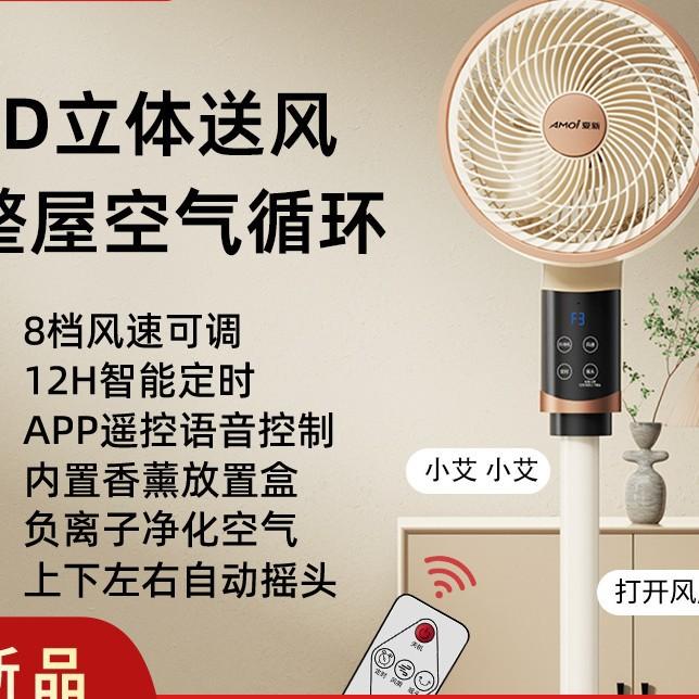 ZSZS Smart Voice-Controlled Air Circulation Fan, 8-Speed Touchscreen Floor Fan, Timed Model, Powerful and Energy-Saving