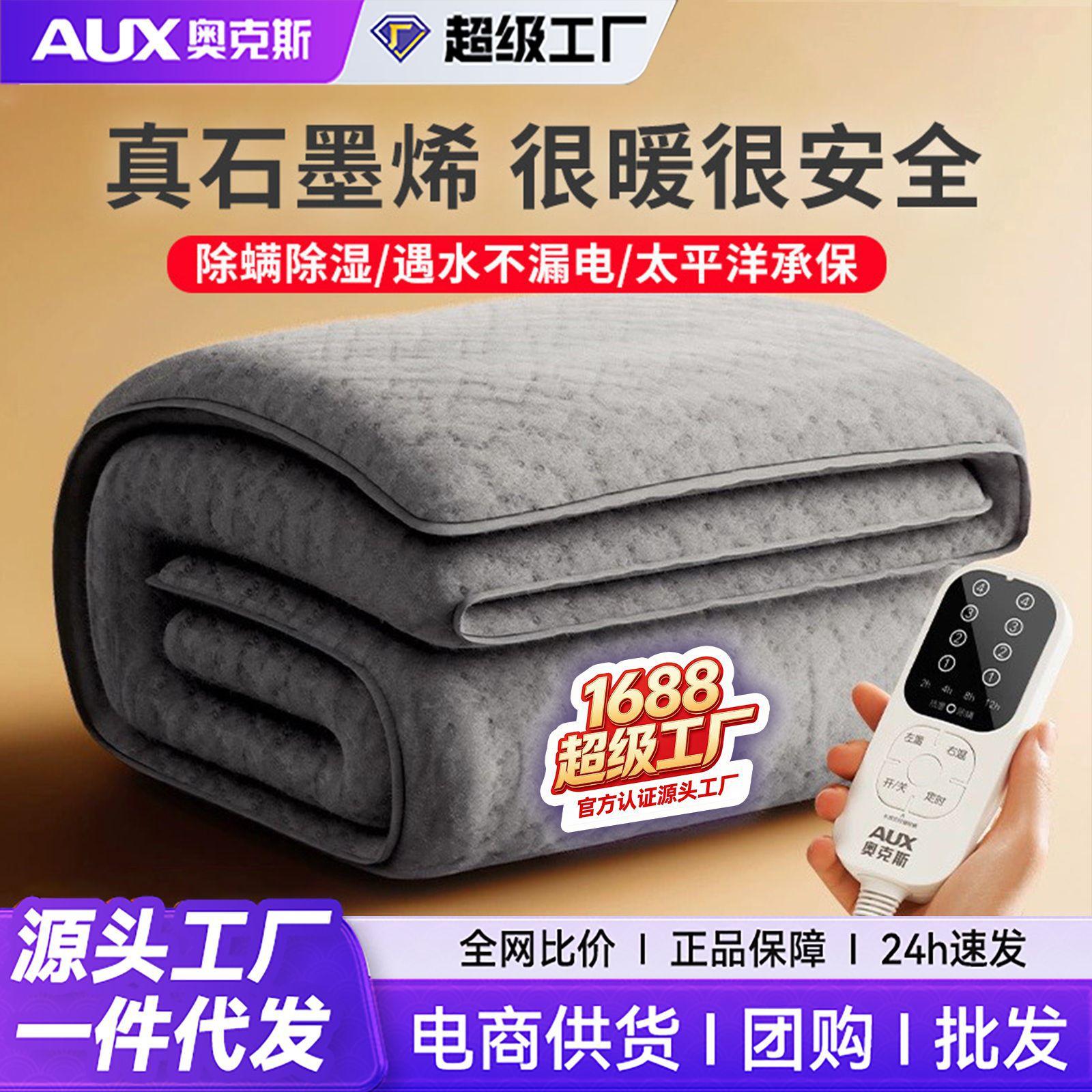Oaks Graphene Electric Blanket, Electric Mattress, Single/Double, Dual Control, Home Use, Student Dormitory, Adjustable Temperature Electric Heating Pad